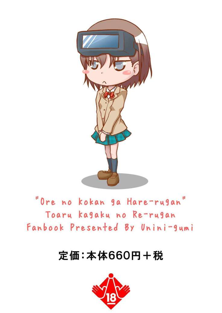 オレのちこがはれるがんS