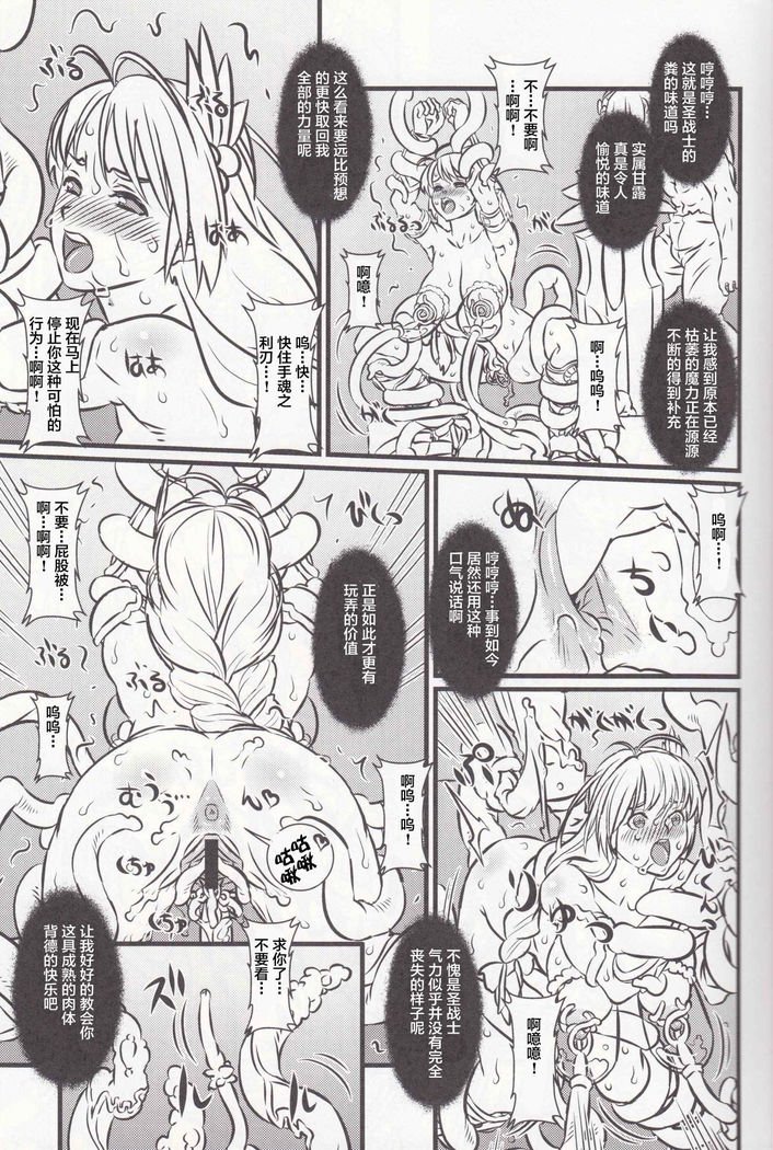 ソウルスレーブ2