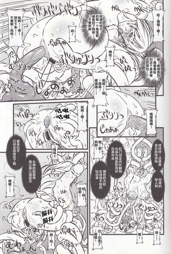 ソウルスレーブ2