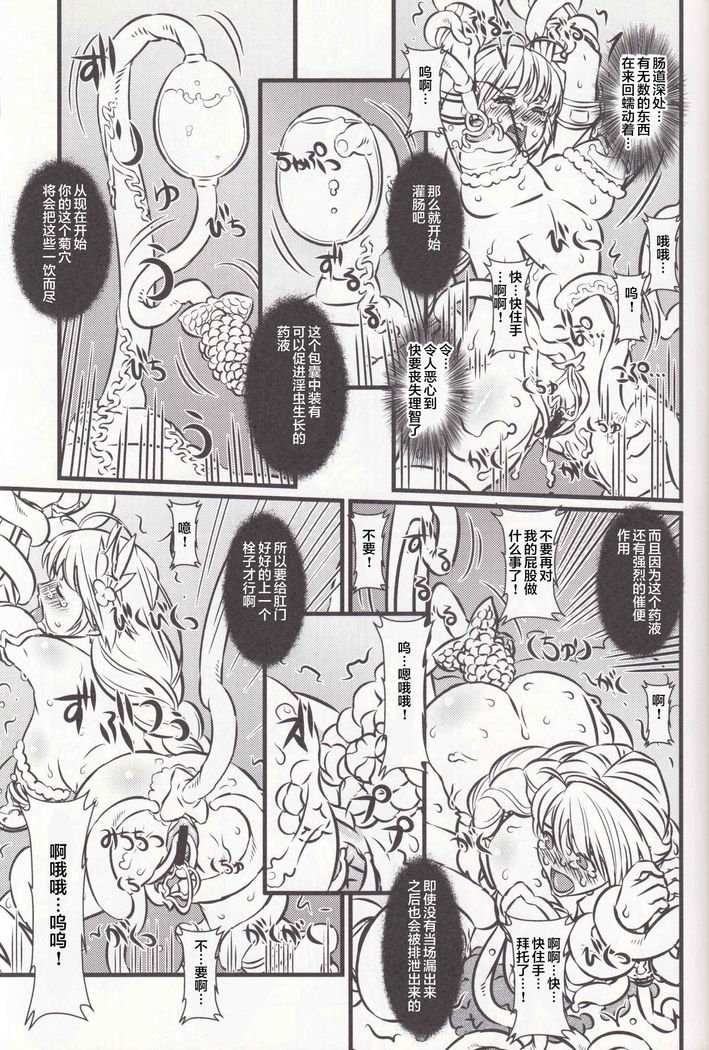 ソウルスレーブ2