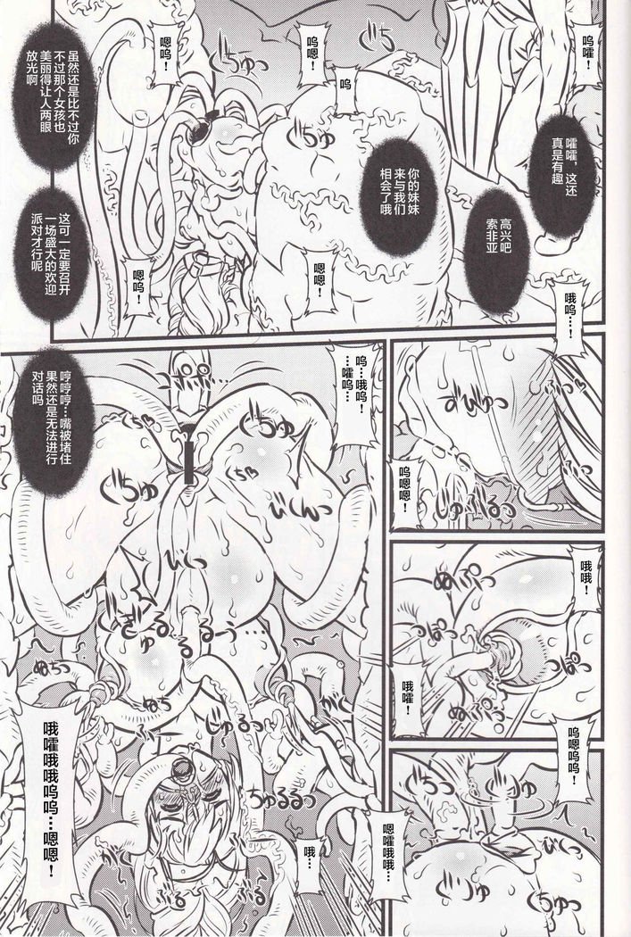 ソウルスレーブ2