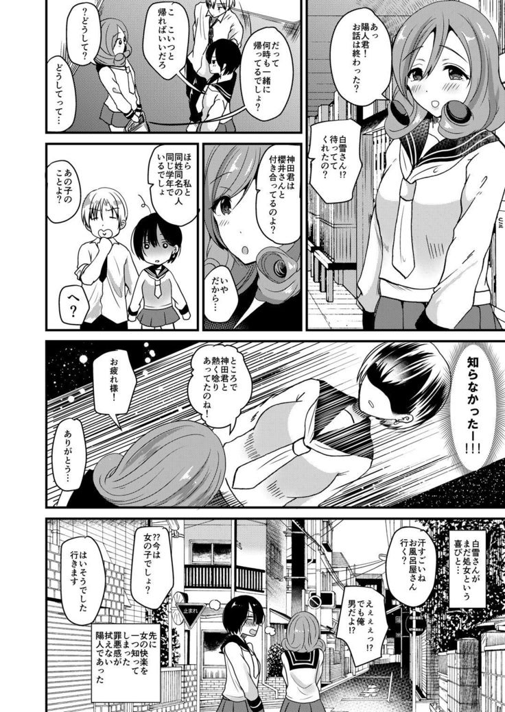 にょいたいかしてもこいしたいあいされたい