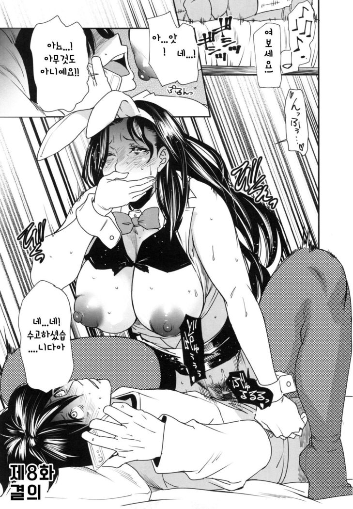 JukuCos-JukujoDatteコスプレがヤリタイ-Ch。 8