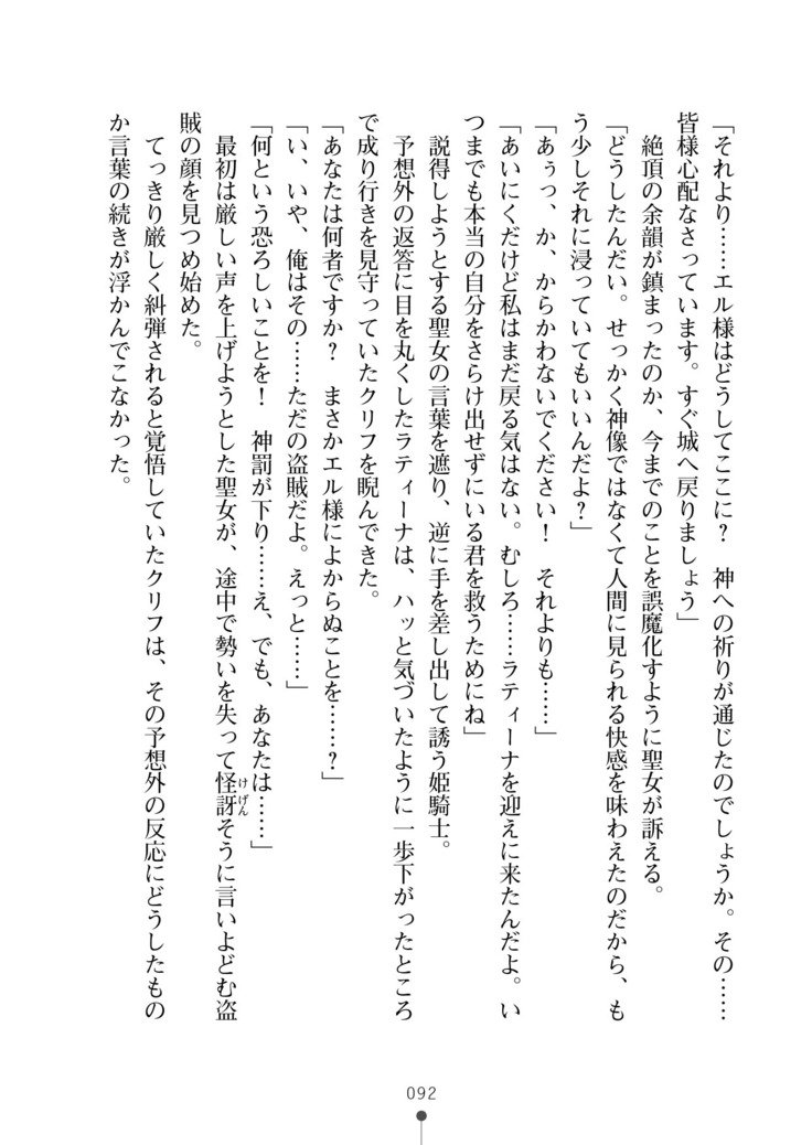 かっこいいまそ！ファンタジー〜姫岸様しつけて