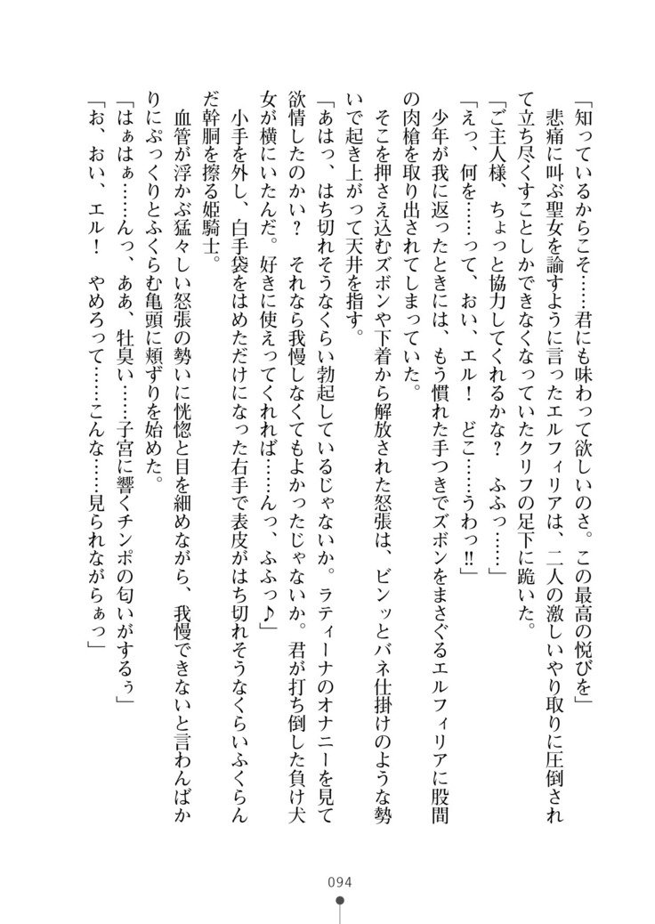 かっこいいまそ！ファンタジー〜姫岸様しつけて