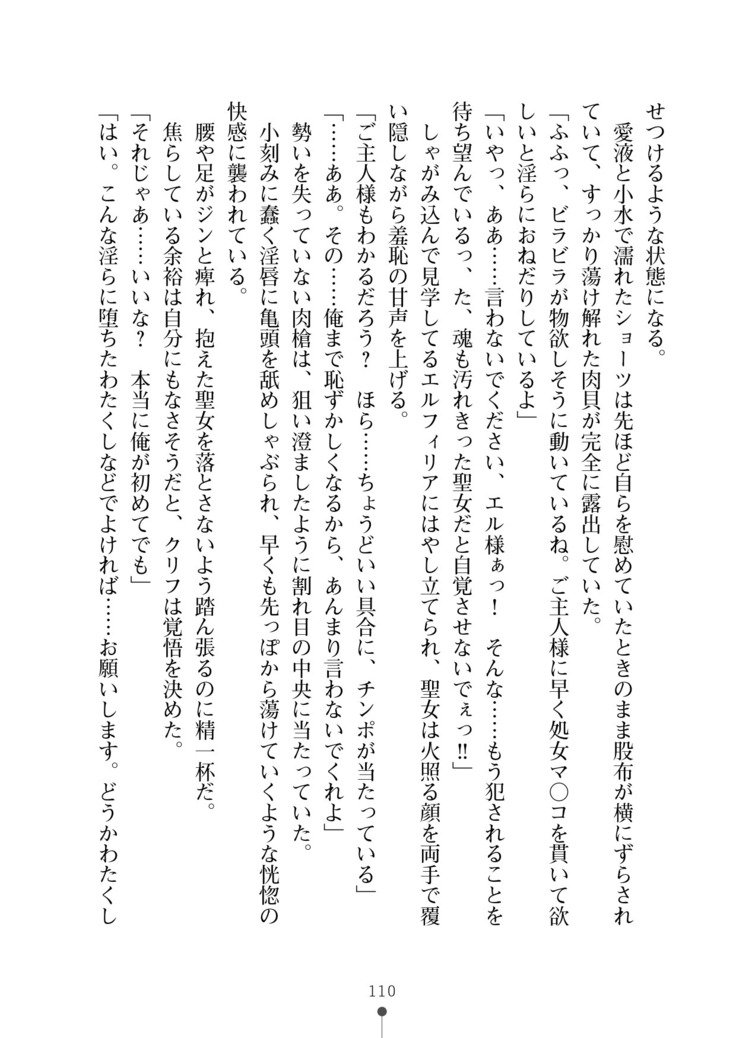 かっこいいまそ！ファンタジー〜姫岸様しつけて