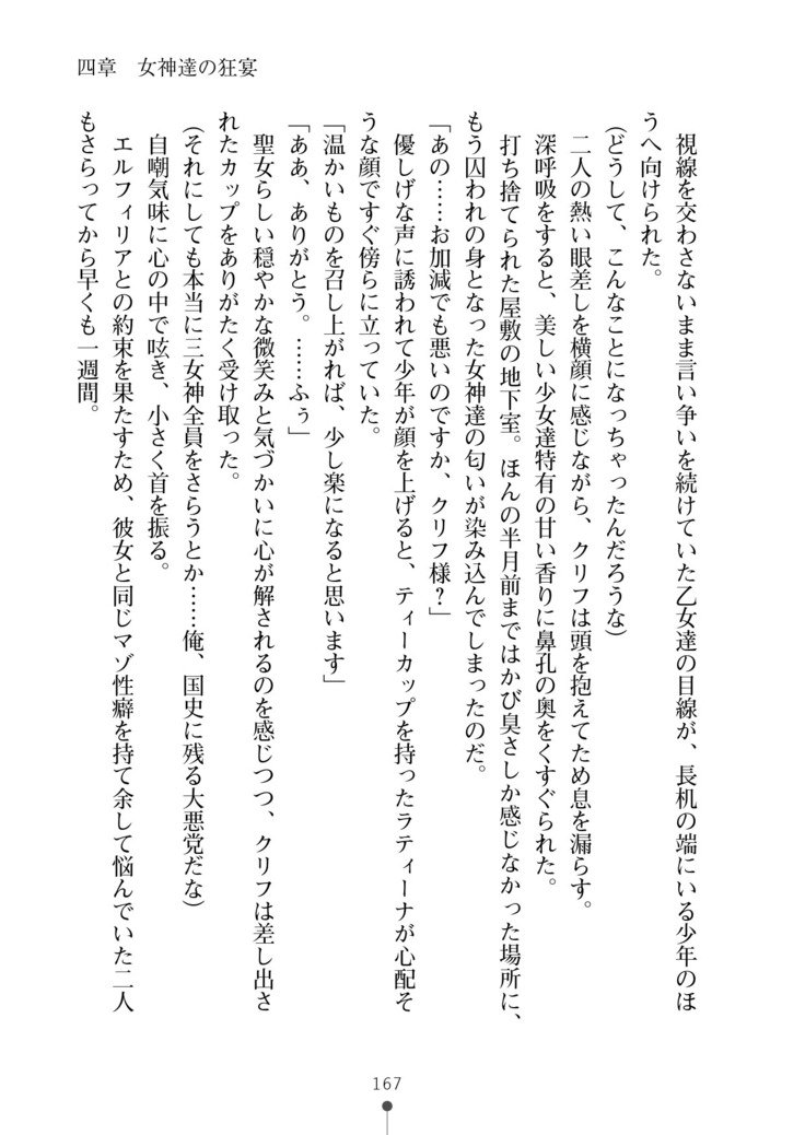 かっこいいまそ！ファンタジー〜姫岸様しつけて