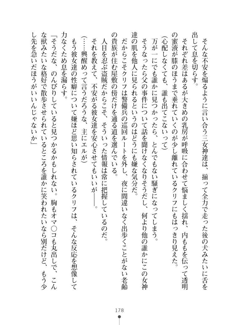 かっこいいまそ！ファンタジー〜姫岸様しつけて