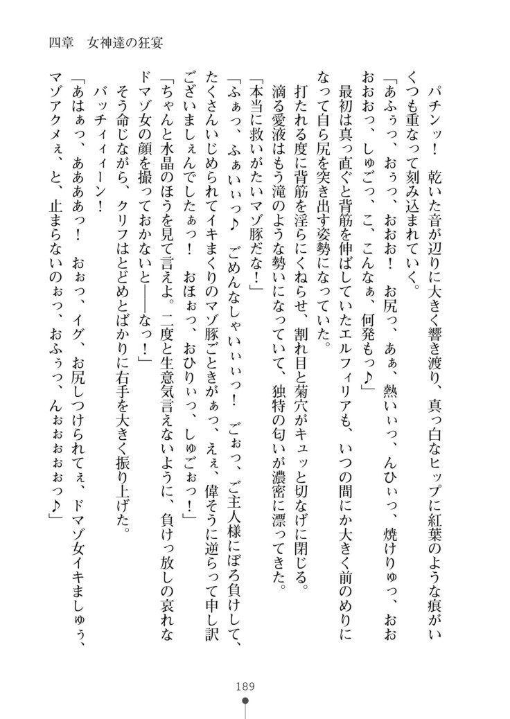 かっこいいまそ！ファンタジー〜姫岸様しつけて