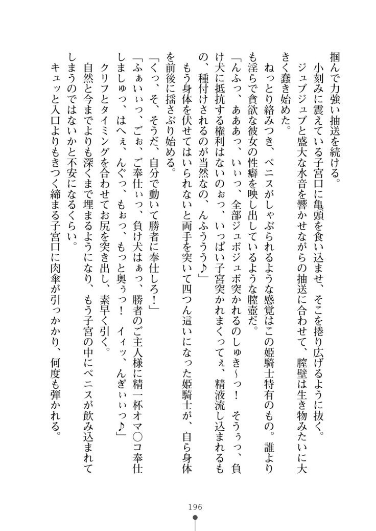 かっこいいまそ！ファンタジー〜姫岸様しつけて