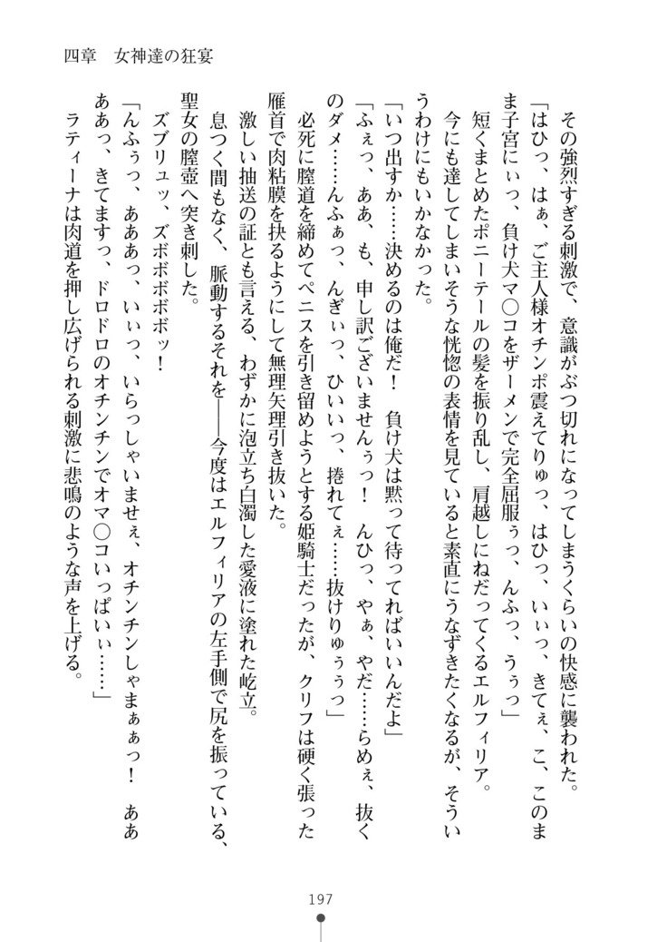 かっこいいまそ！ファンタジー〜姫岸様しつけて