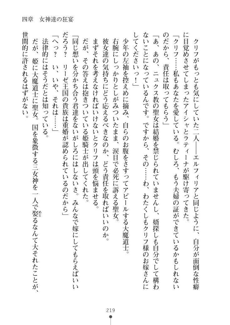 かっこいいまそ！ファンタジー〜姫岸様しつけて