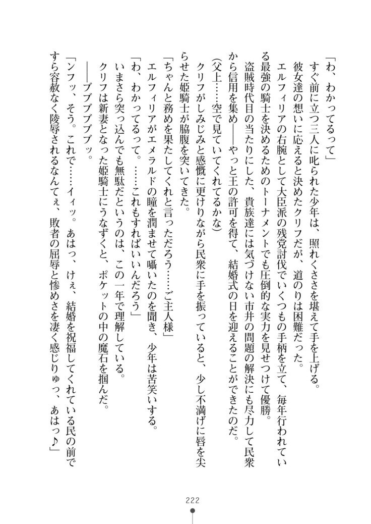 かっこいいまそ！ファンタジー〜姫岸様しつけて