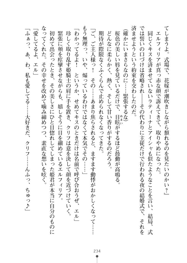 かっこいいまそ！ファンタジー〜姫岸様しつけて