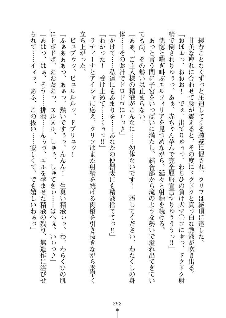 かっこいいまそ！ファンタジー〜姫岸様しつけて