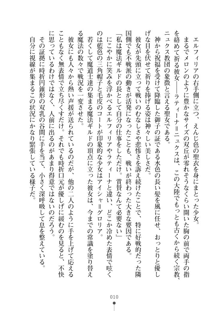 かっこいいまそ！ファンタジー〜姫岸様しつけて