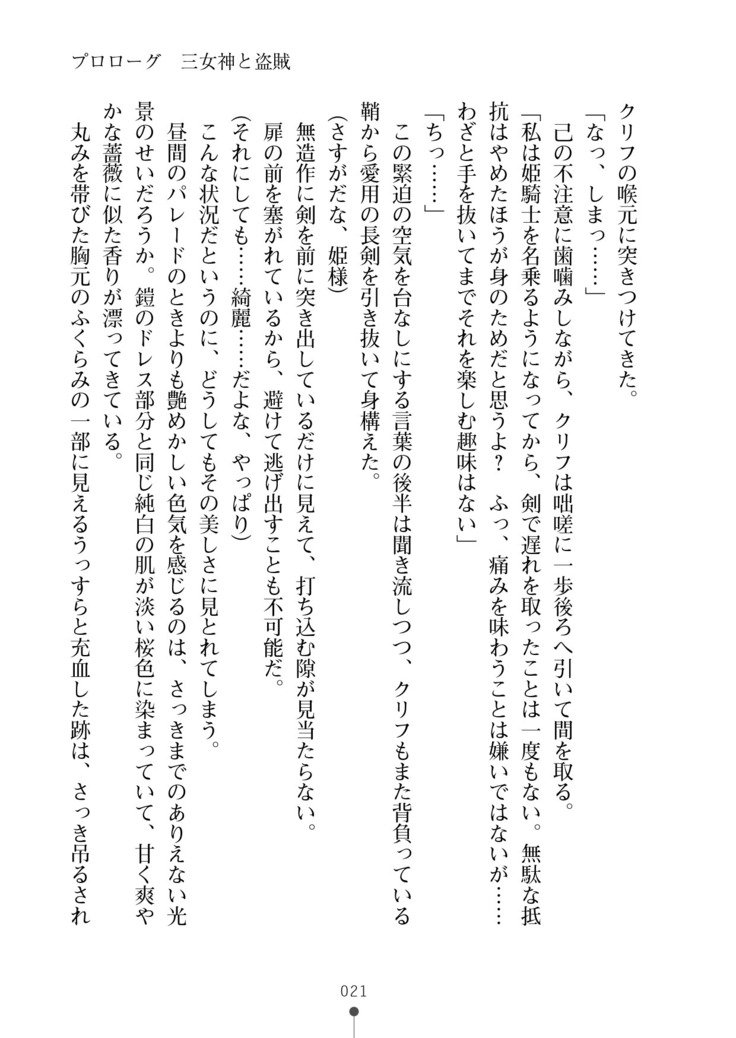 かっこいいまそ！ファンタジー〜姫岸様しつけて