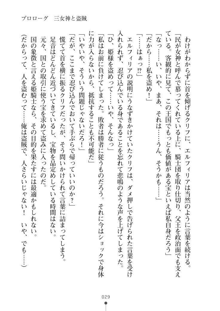 かっこいいまそ！ファンタジー〜姫岸様しつけて