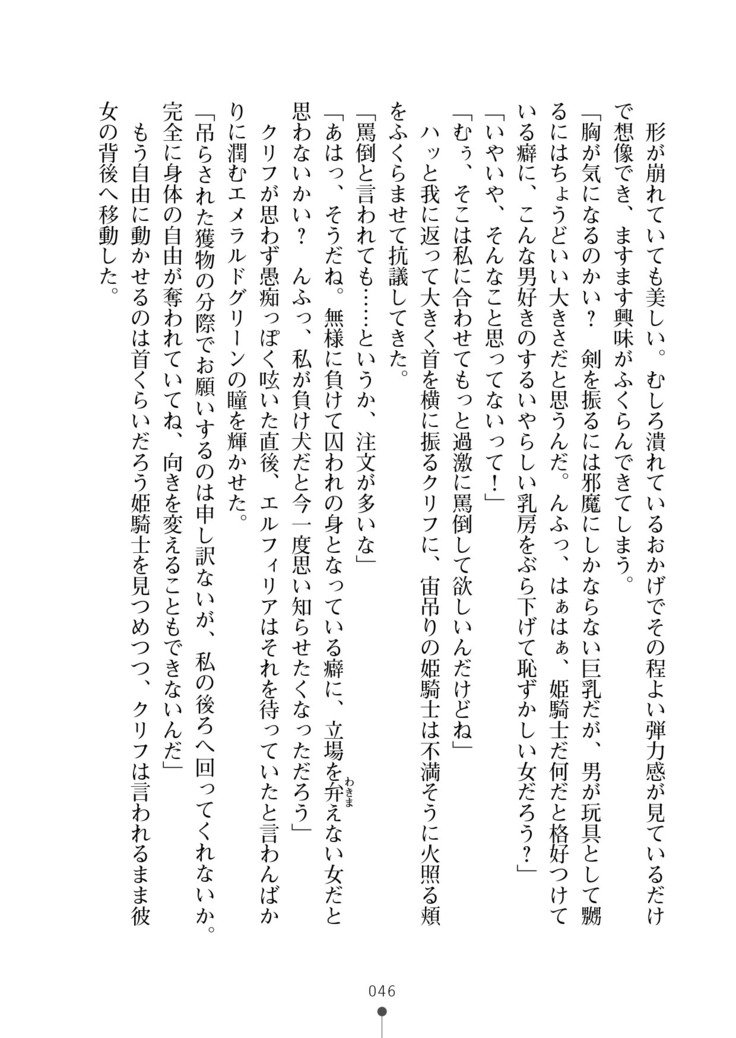 かっこいいまそ！ファンタジー〜姫岸様しつけて