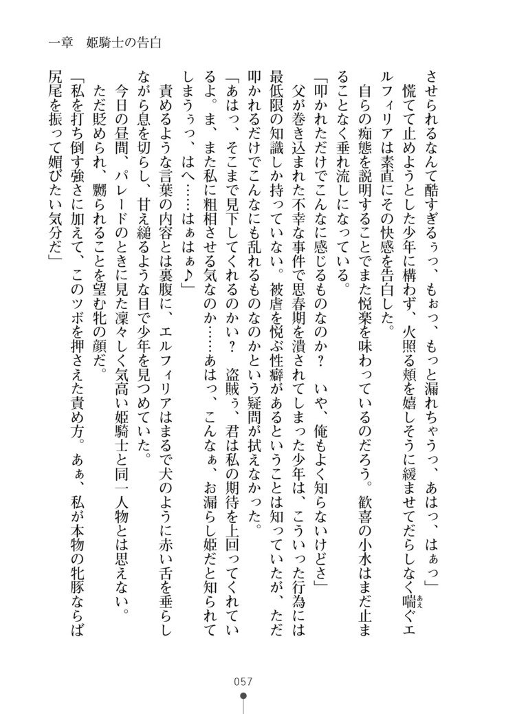 かっこいいまそ！ファンタジー〜姫岸様しつけて