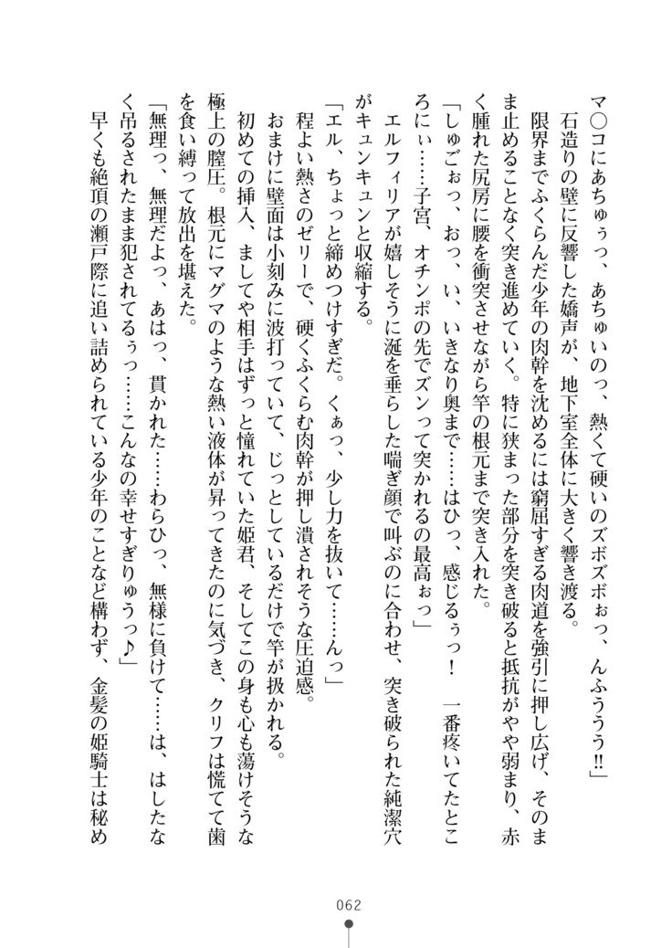 かっこいいまそ！ファンタジー〜姫岸様しつけて