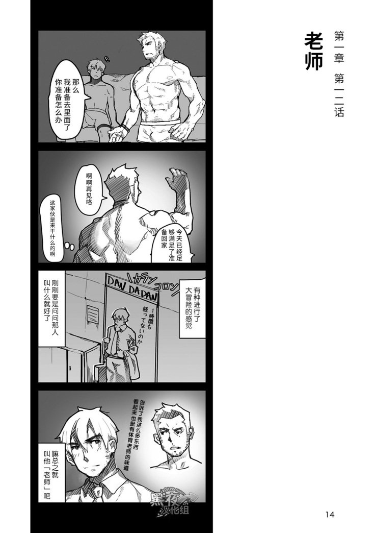 はてん先生| ρ展场的老师