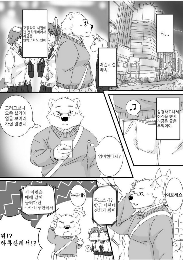 薬草ケッコウビ