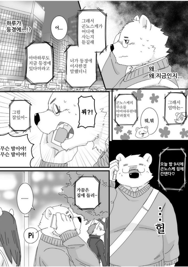 薬草ケッコウビ