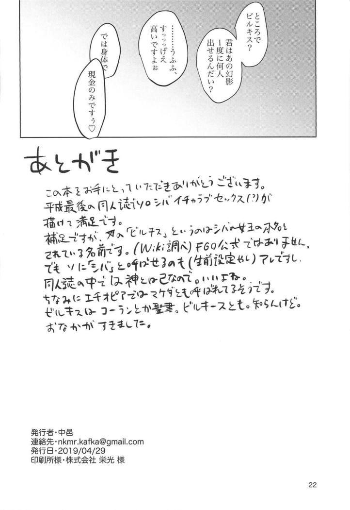 ゆめみる夜の憎しみ