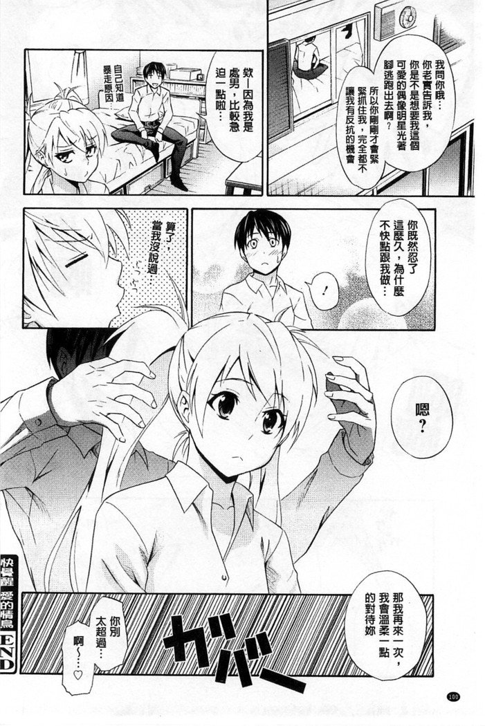 だきしめなさい！ |抱緊人家嘛！