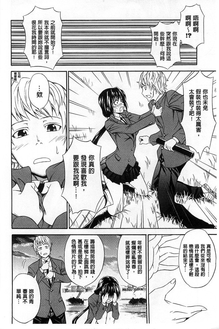 だきしめなさい！ |抱緊人家嘛！