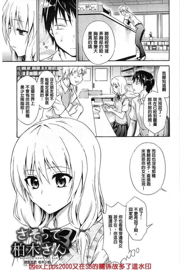 だきしめなさい！ |抱緊人家嘛！