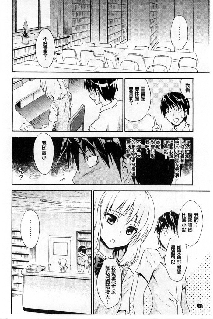 だきしめなさい！ |抱緊人家嘛！