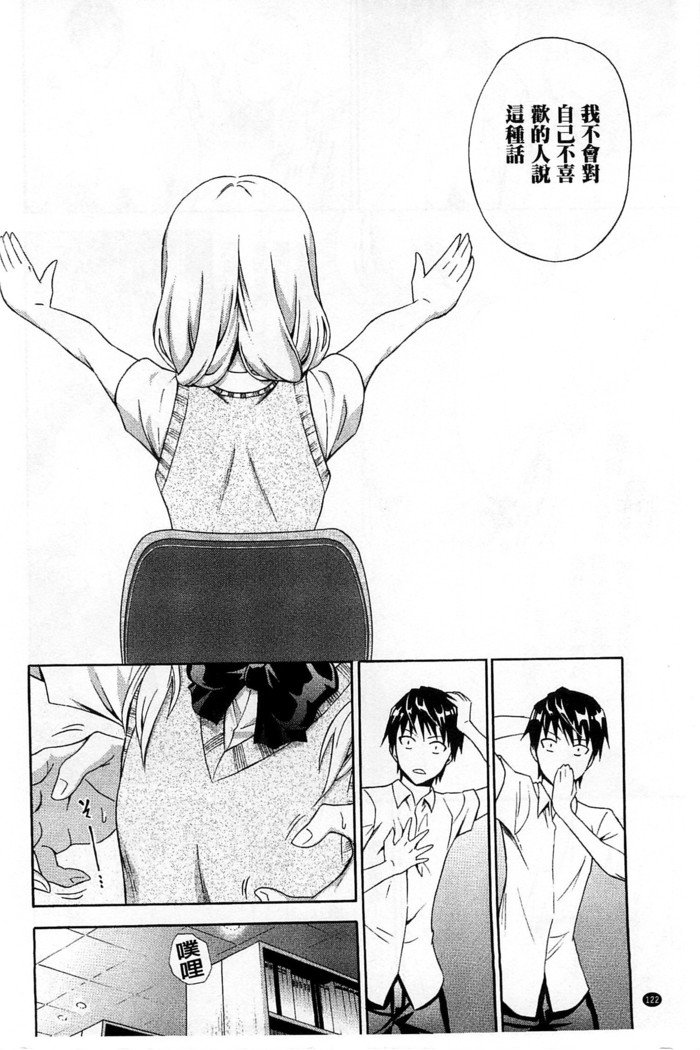 だきしめなさい！ |抱緊人家嘛！