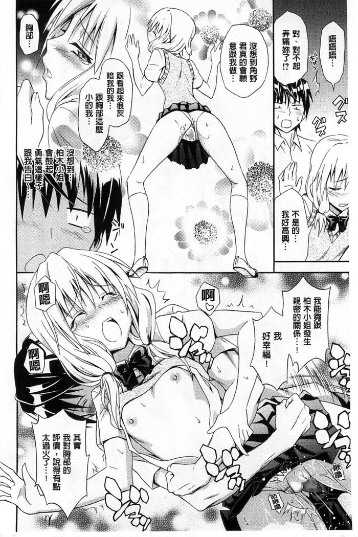 だきしめなさい！ |抱緊人家嘛！