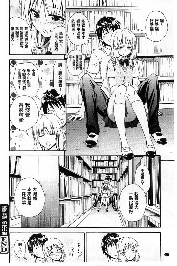だきしめなさい！ |抱緊人家嘛！