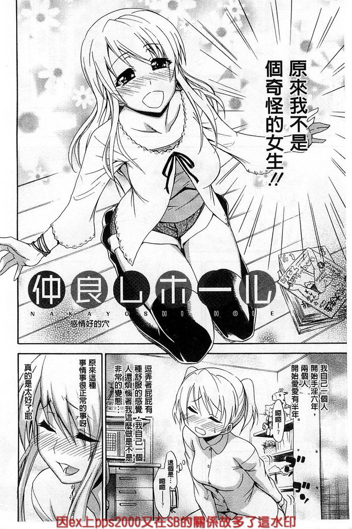 だきしめなさい！ |抱緊人家嘛！