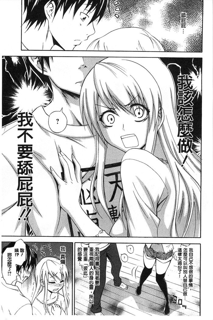 だきしめなさい！ |抱緊人家嘛！