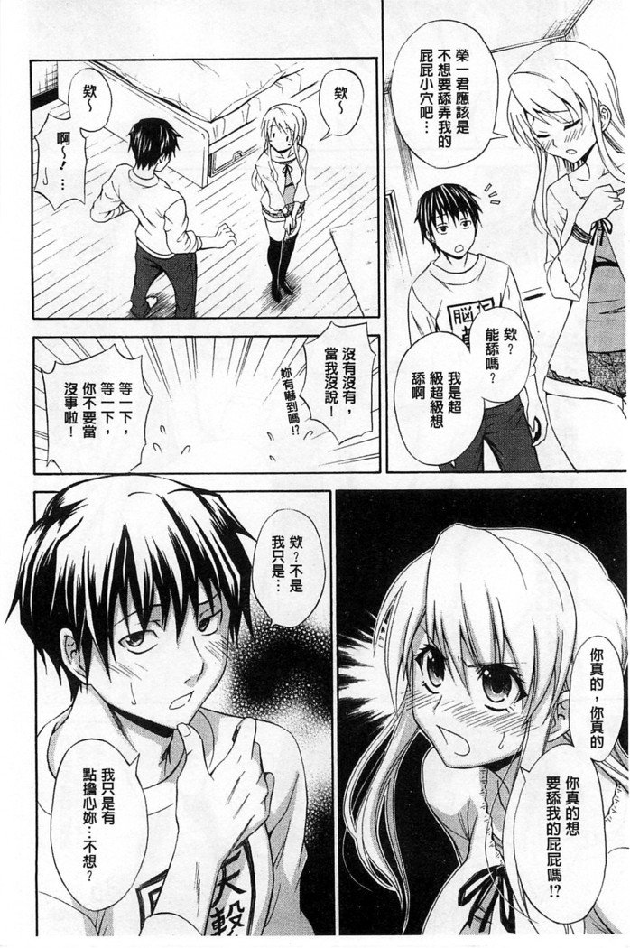 だきしめなさい！ |抱緊人家嘛！