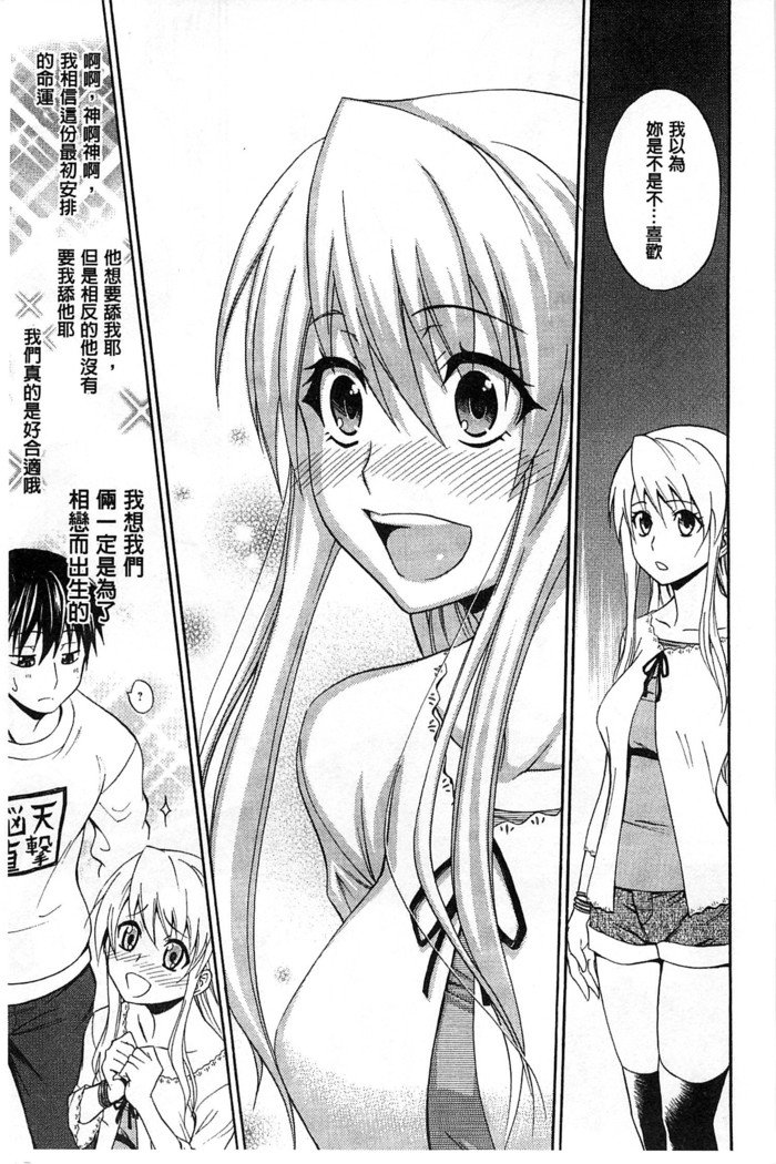 だきしめなさい！ |抱緊人家嘛！