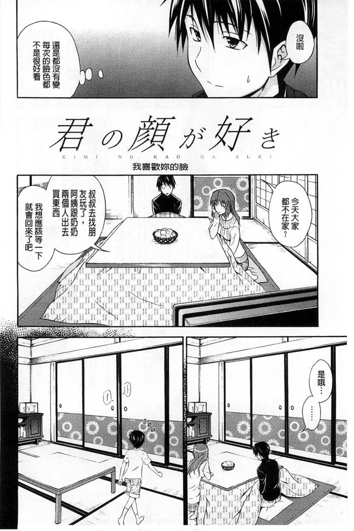 だきしめなさい！ |抱緊人家嘛！