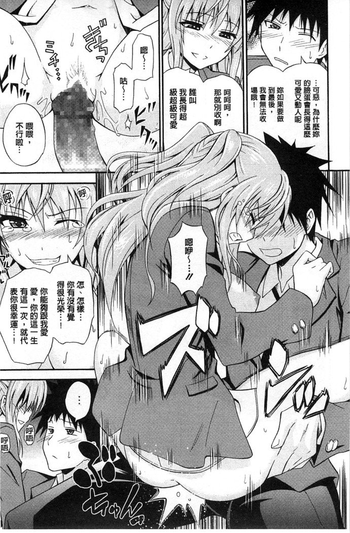 だきしめなさい！ |抱緊人家嘛！