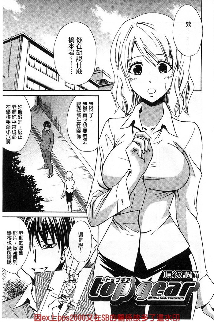 だきしめなさい！ |抱緊人家嘛！