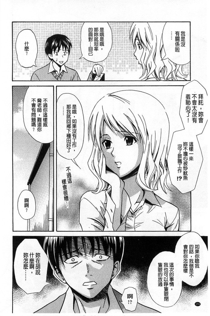 だきしめなさい！ |抱緊人家嘛！
