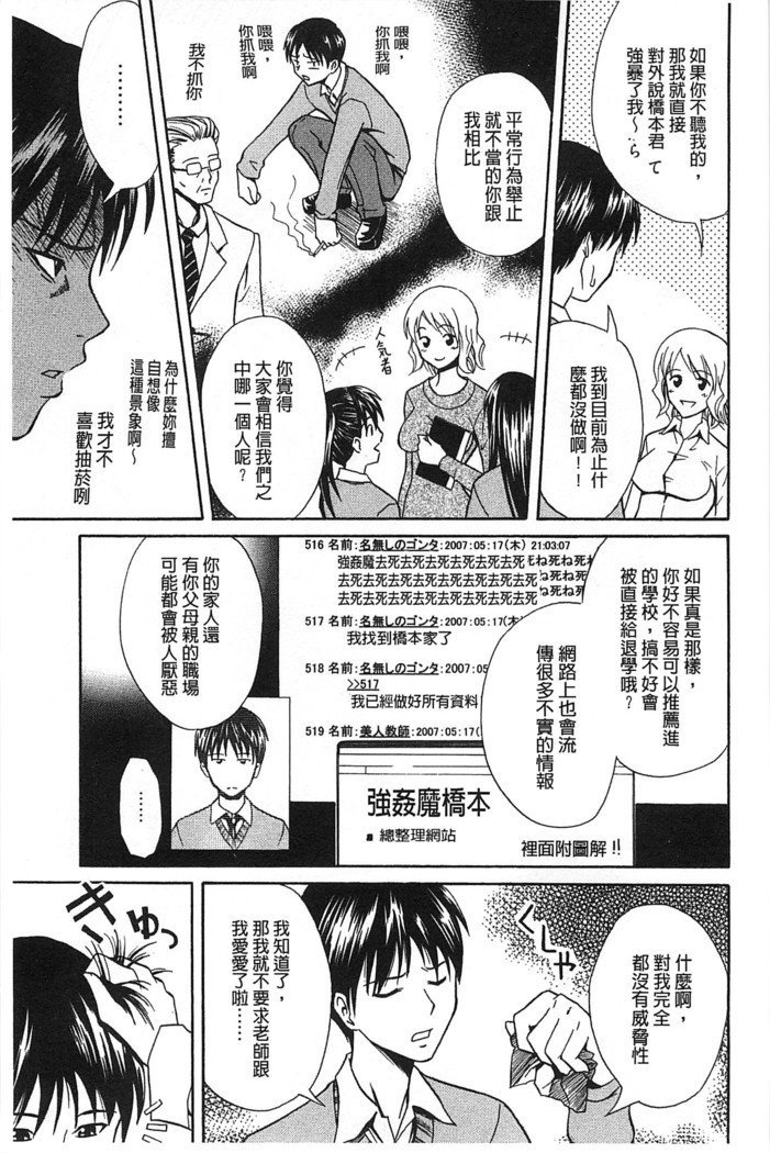 だきしめなさい！ |抱緊人家嘛！