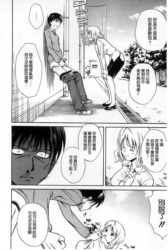 だきしめなさい！ |抱緊人家嘛！