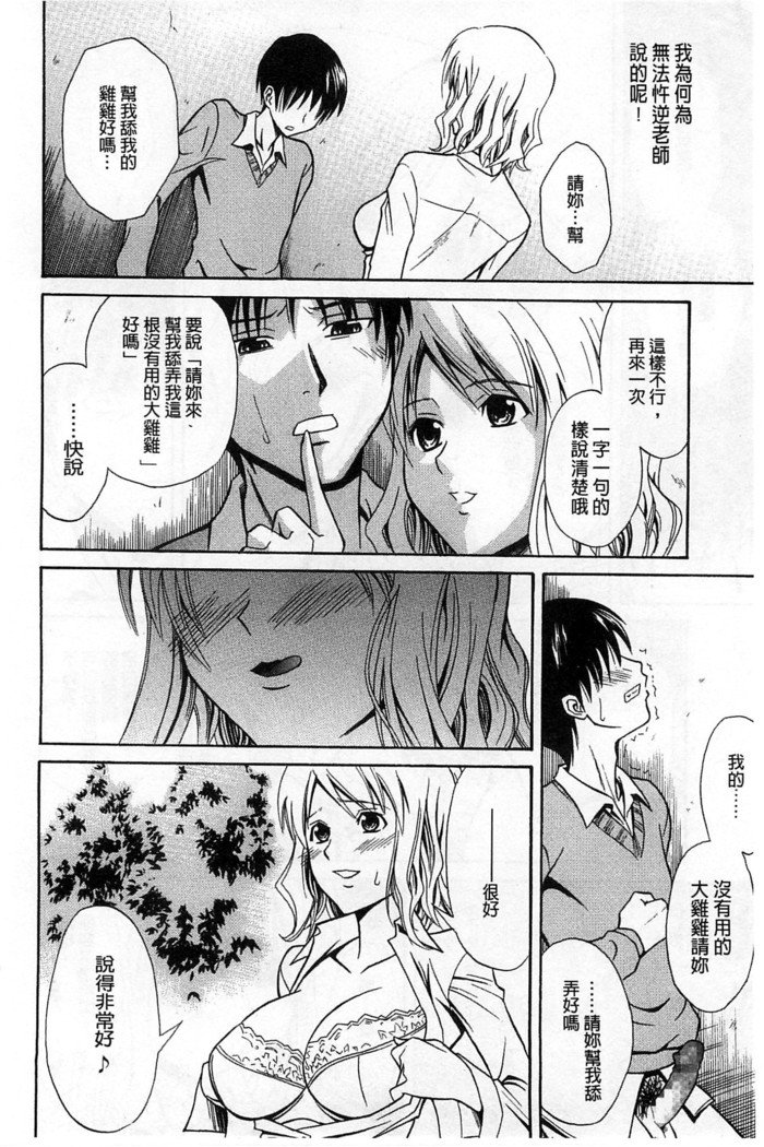 だきしめなさい！ |抱緊人家嘛！