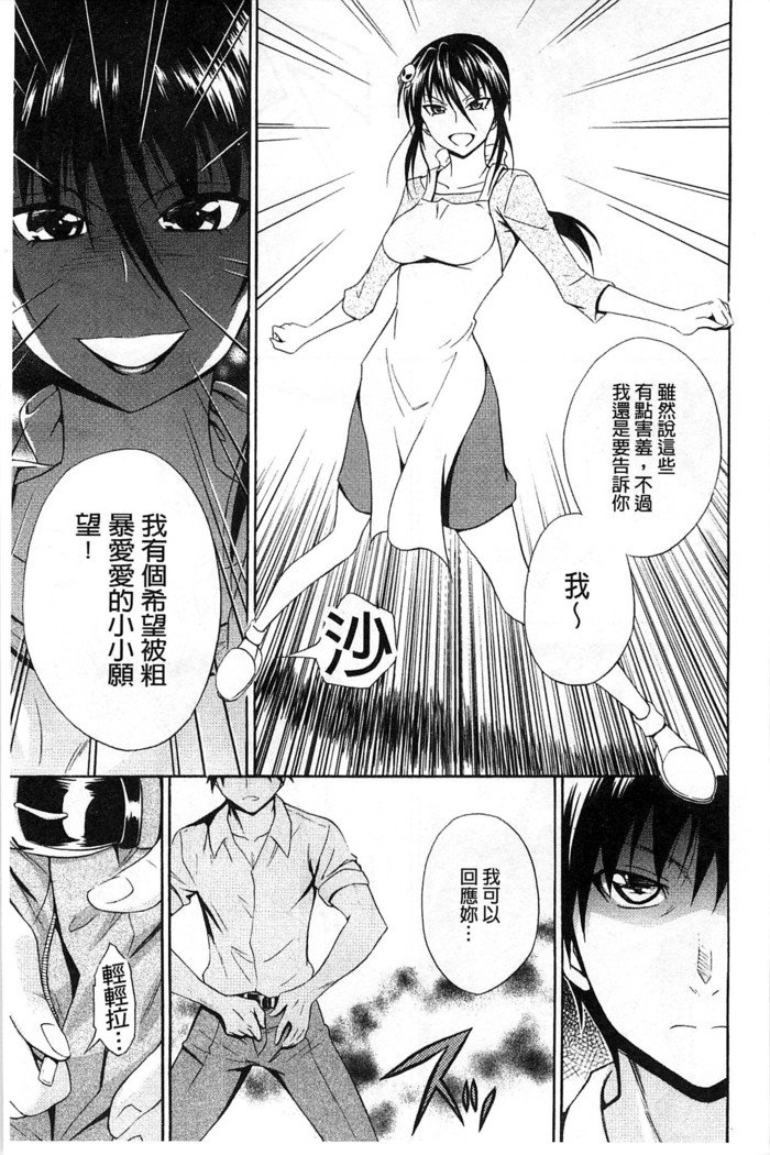 だきしめなさい！ |抱緊人家嘛！