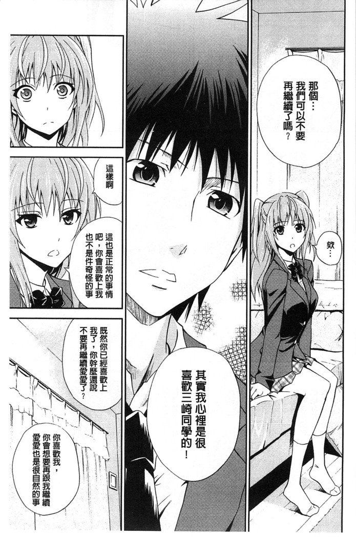 だきしめなさい！ |抱緊人家嘛！