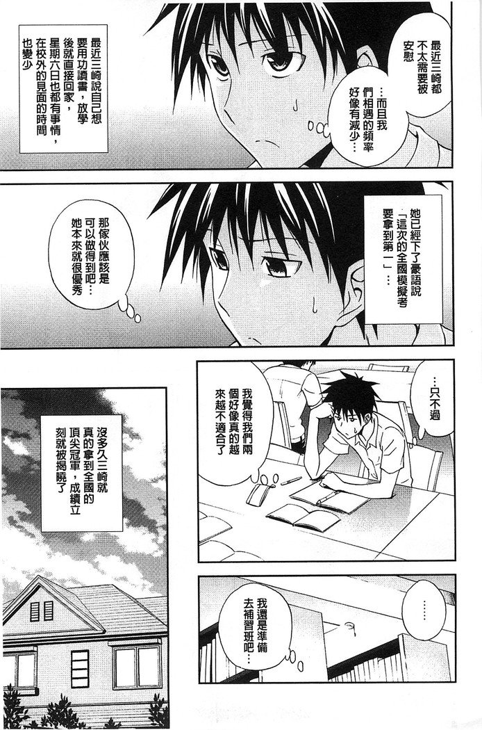 だきしめなさい！ |抱緊人家嘛！
